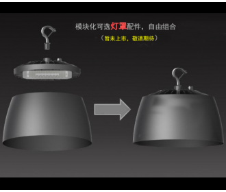 欧普-工矿灯-（鹏旭）+（安装配件）