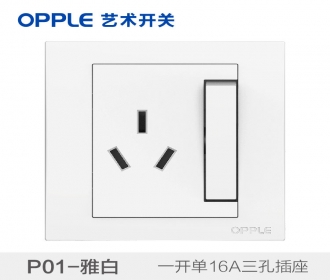 欧普照明opple艺术开关86型P01系列-P011692A-一开单+16A三孔