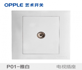 欧普照明opple艺术开关86型P01系列-P016101-电视插