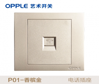 欧普照明opple艺术开关86型P01系列-P016201-J2-电话插-香槟金