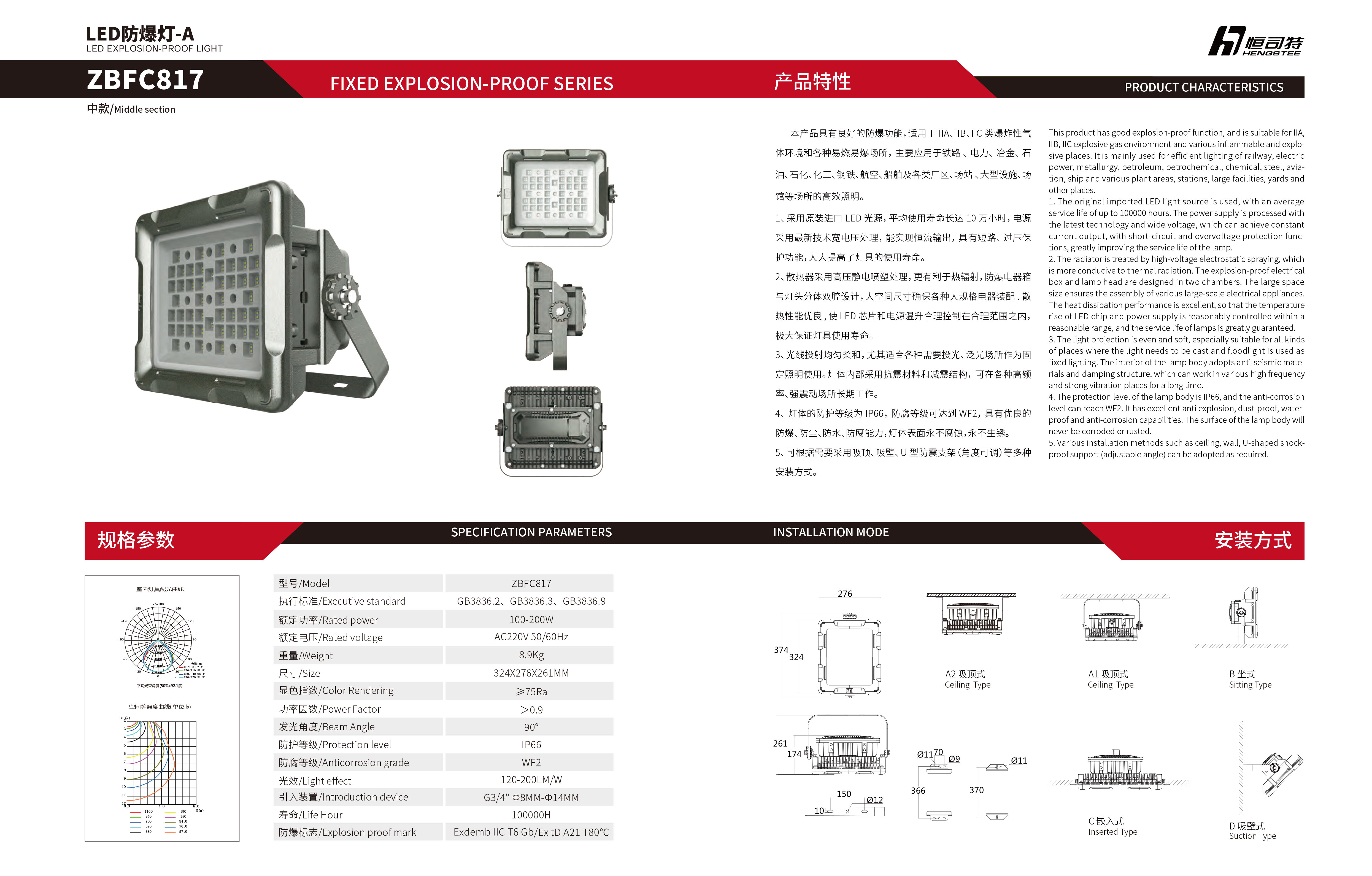 2020更新恒司特详情汇总-1(1)-18.jpg