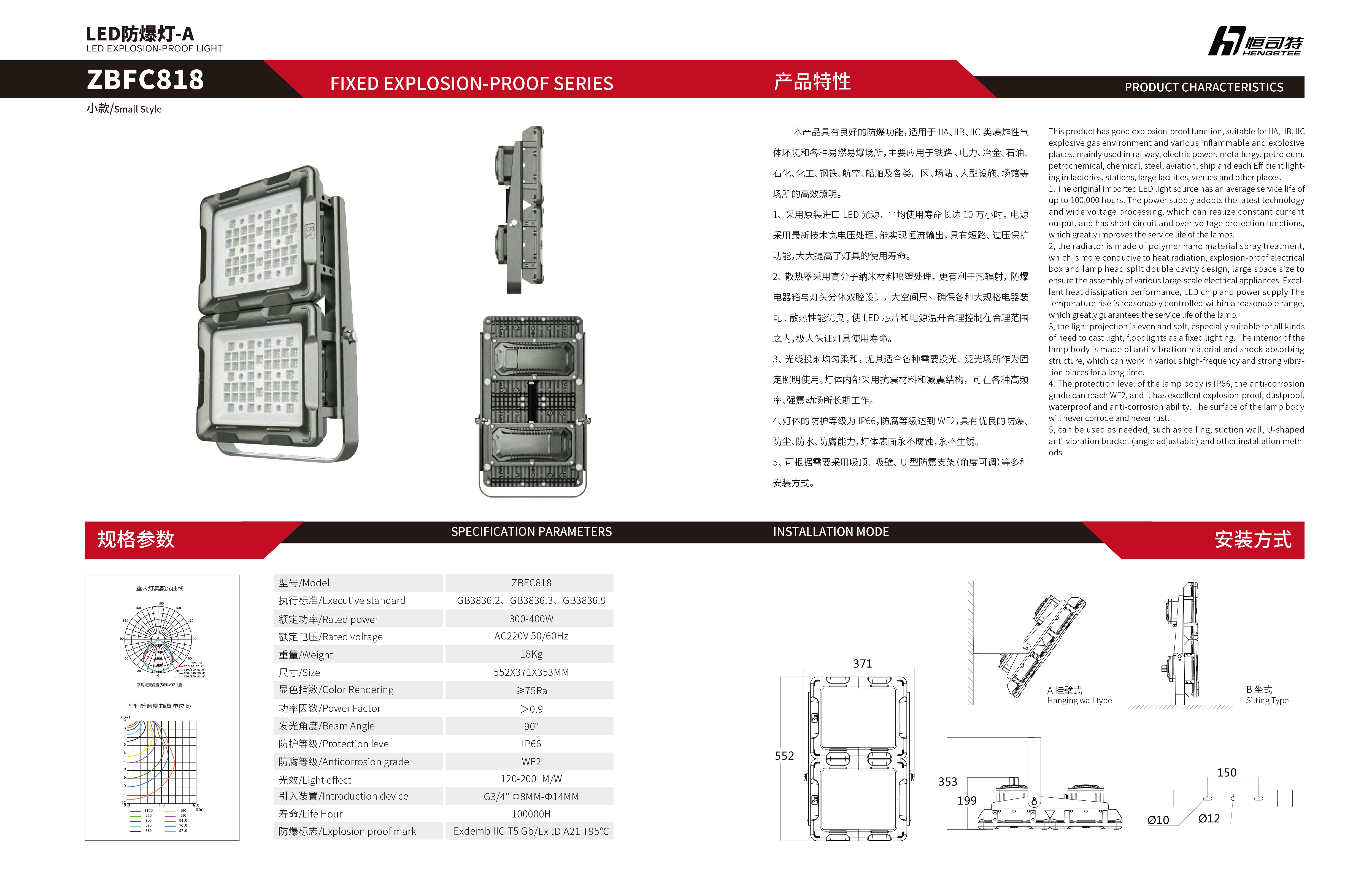2020更新恒司特详情汇总-1(1)-23.jpg