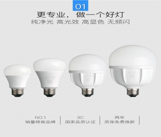 欧普商用照明心悦2.0led灯泡e27