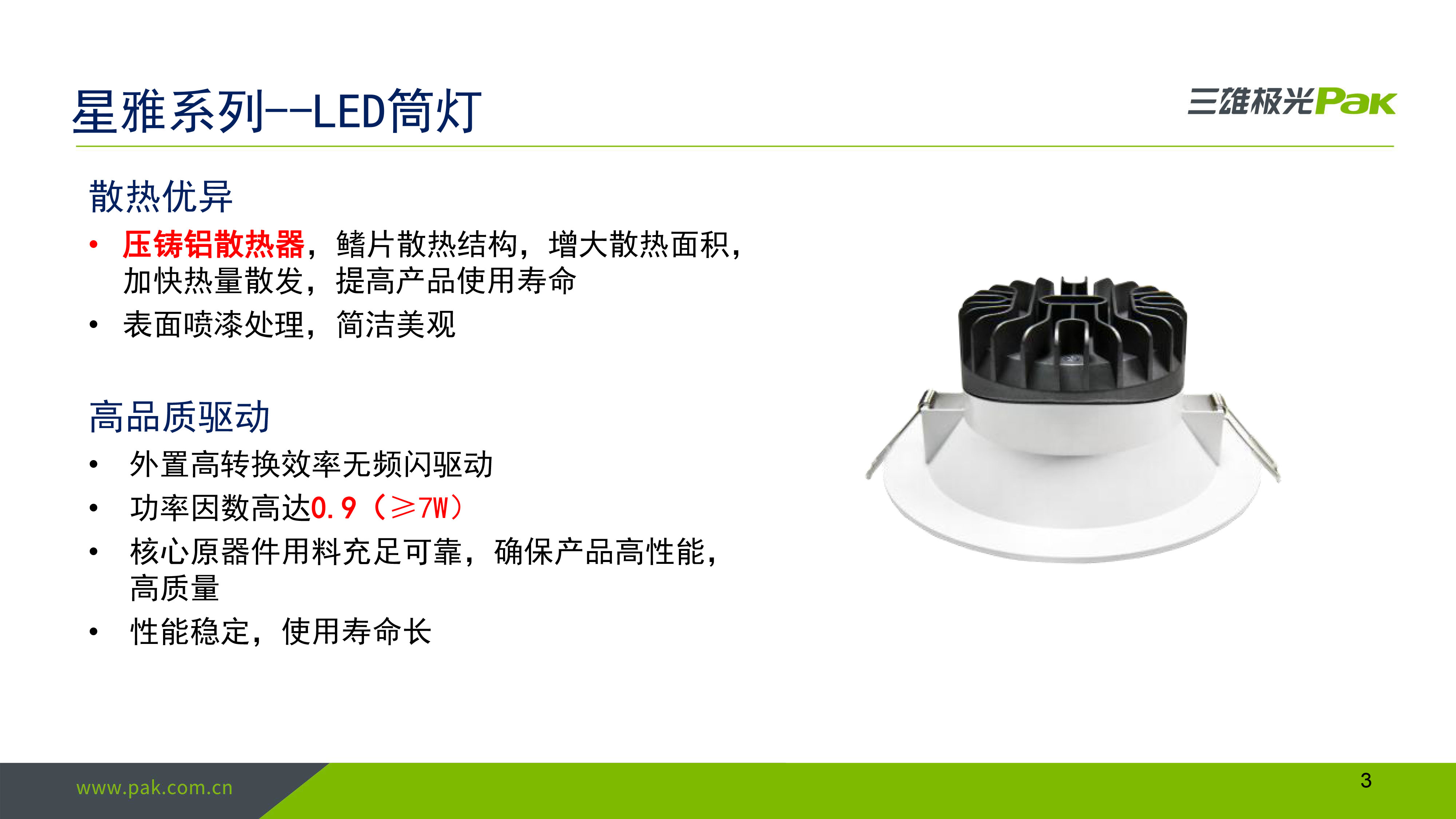 2021年地产工装专供产品培训-1月-3.jpg