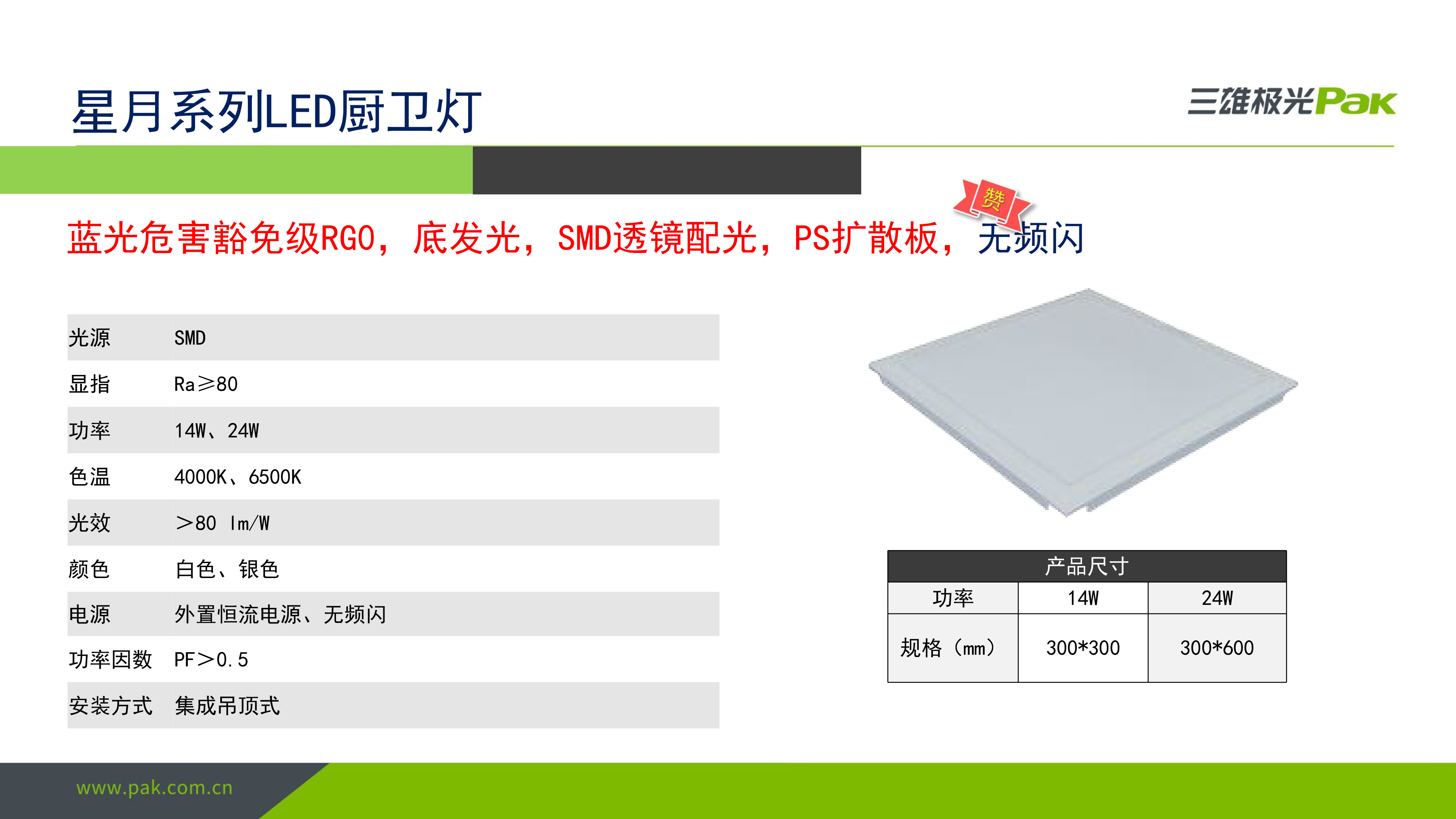 2021年地产工装专供产品培训-1月-11.jpg