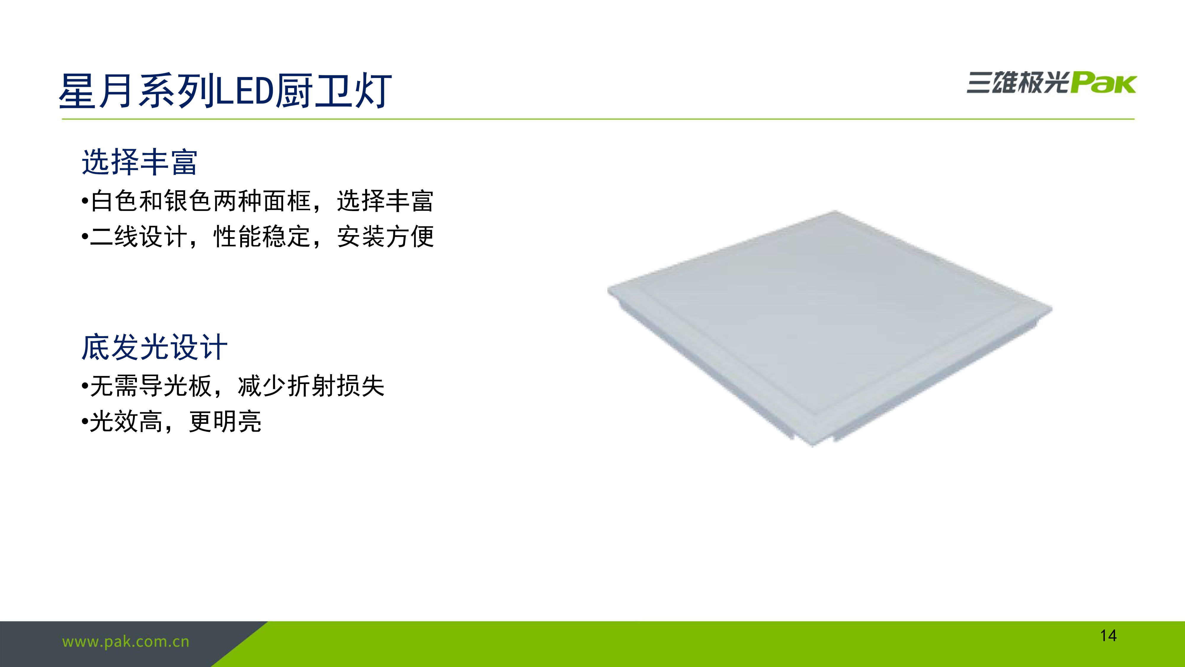 2021年地产工装专供产品培训-1月-14.jpg