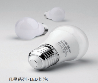 LED球泡 三雄极光球泡 LED灯泡 凡星系列