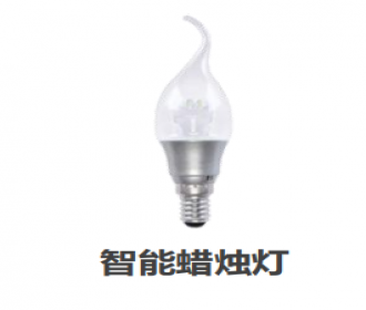西顿智能产品、西顿智能、西顿智能系统、西顿智能蜡烛灯