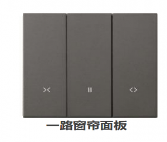 西顿智能遮阳系统、西顿智能网络系统、西顿智能照明、西顿智能一路窗帘面板
