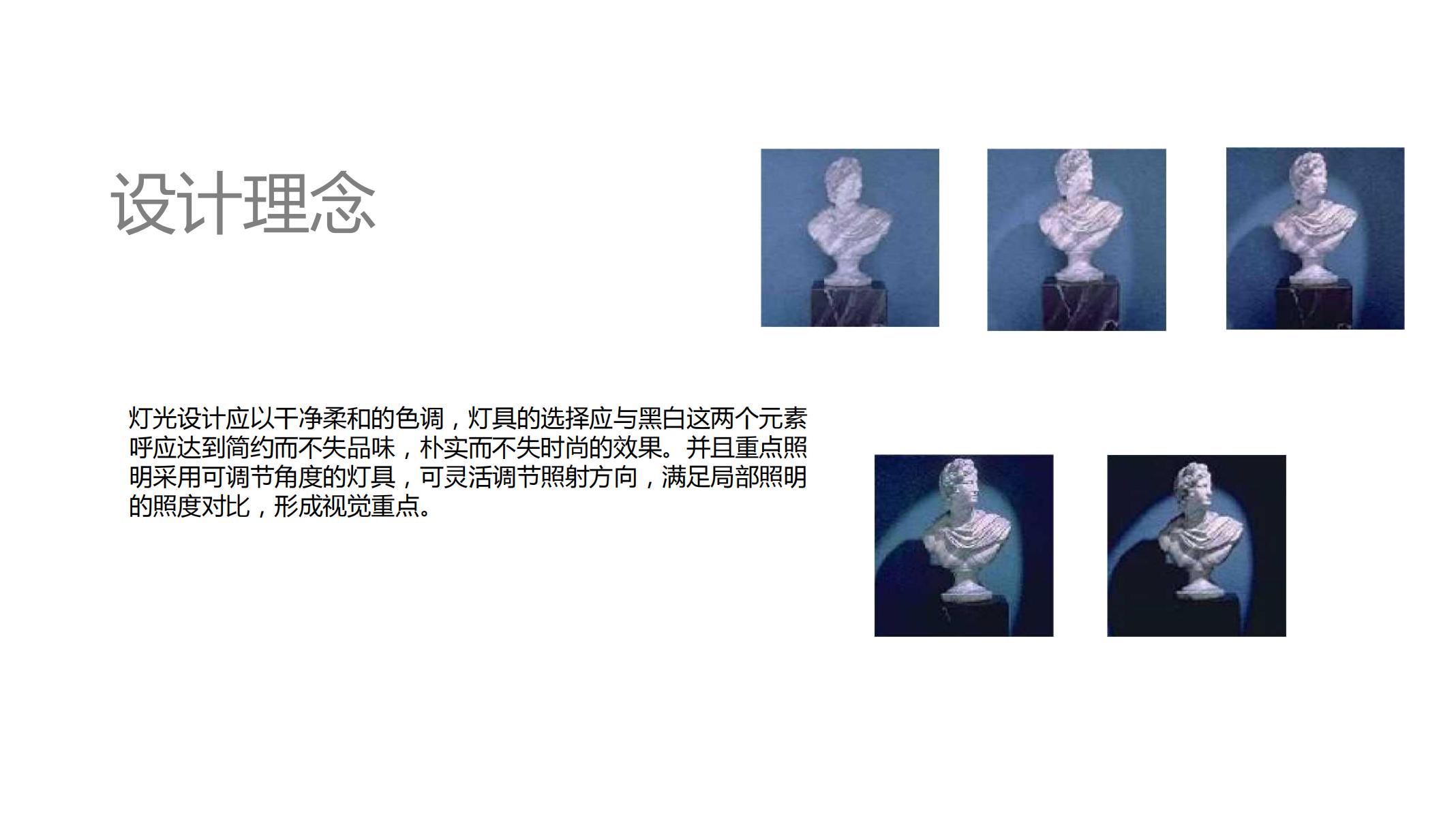 山顶道灯光设计方案_02.jpg
