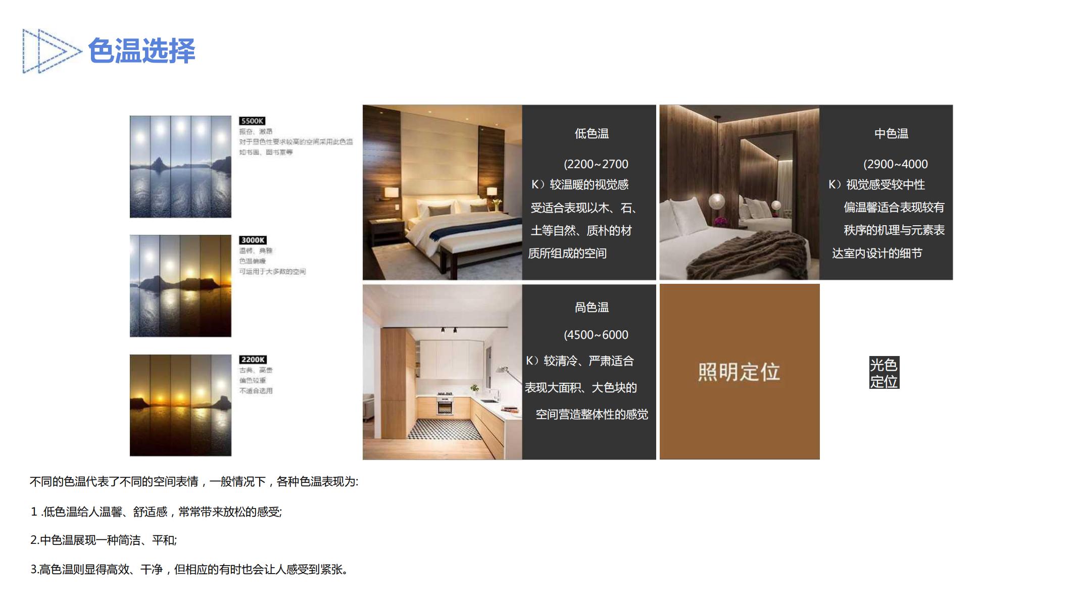 山顶道灯光设计方案_08.jpg