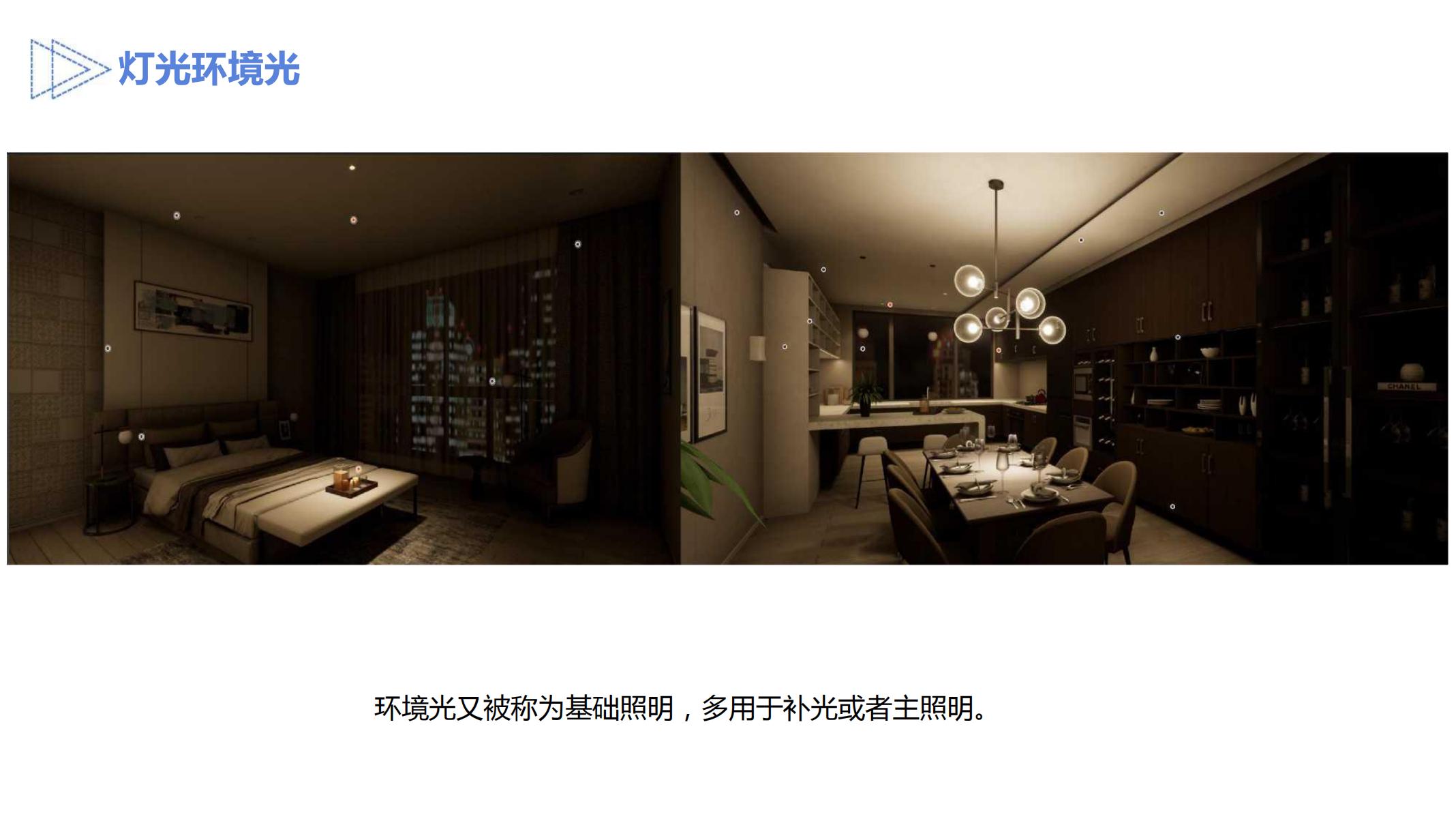 山顶道灯光设计方案_12.jpg