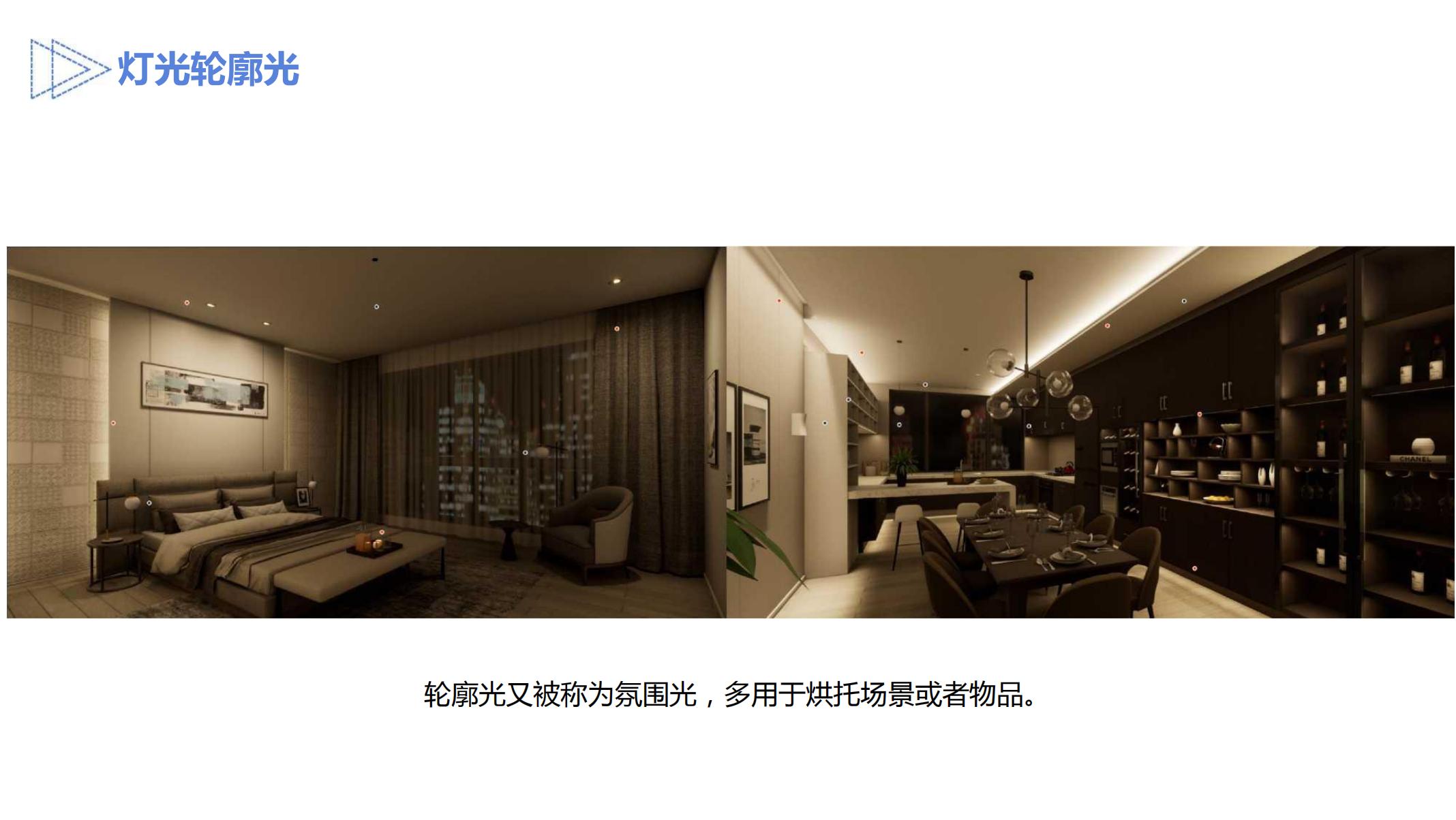 山顶道灯光设计方案_14.jpg