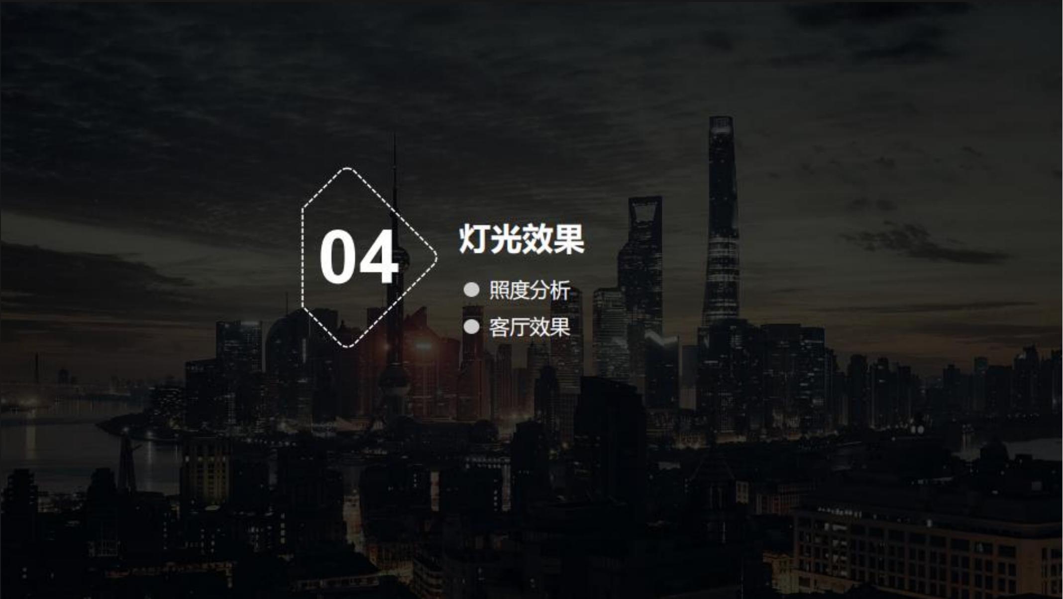 山顶道灯光设计方案_18.jpg