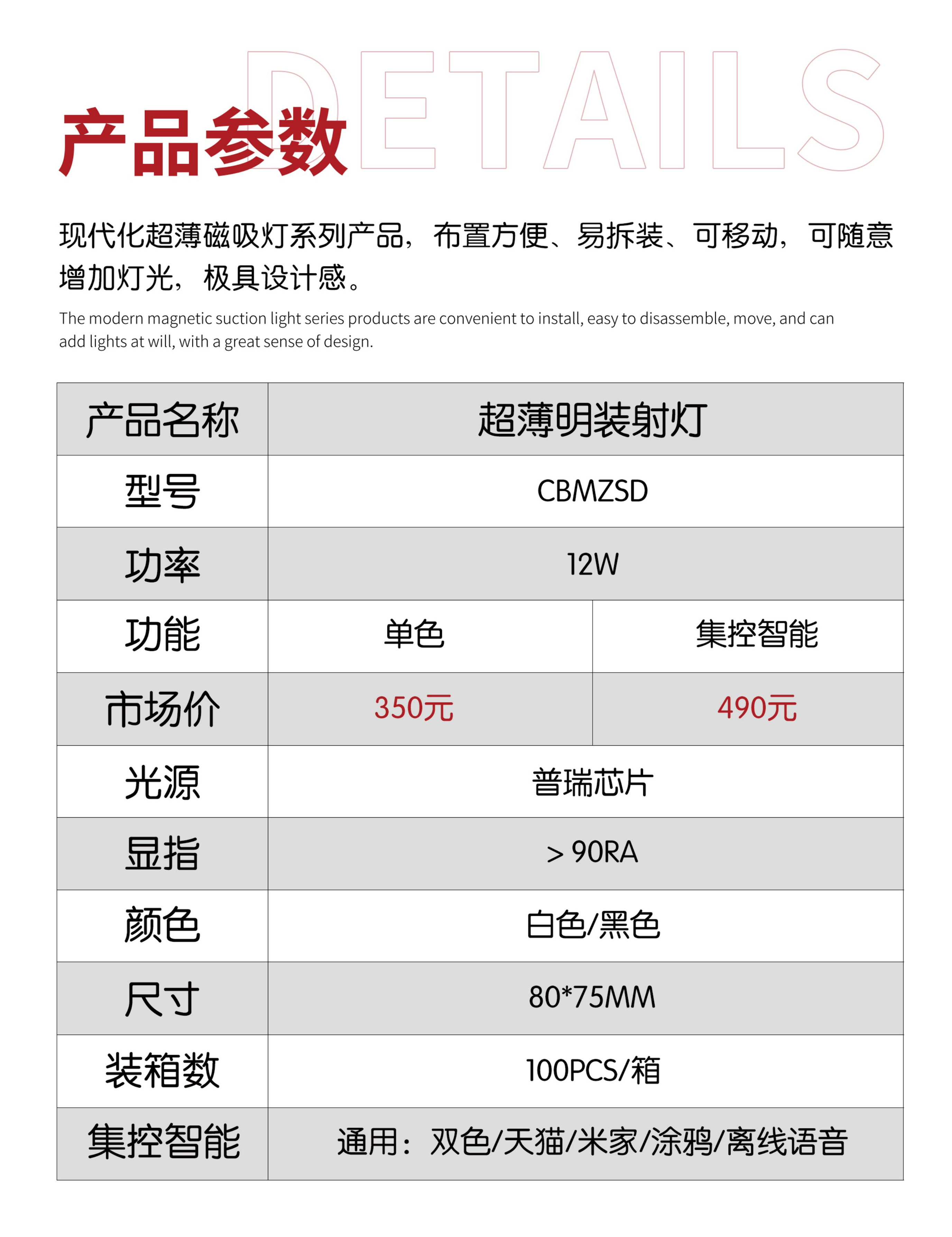 1_超薄轨道灯-用户_06.jpg