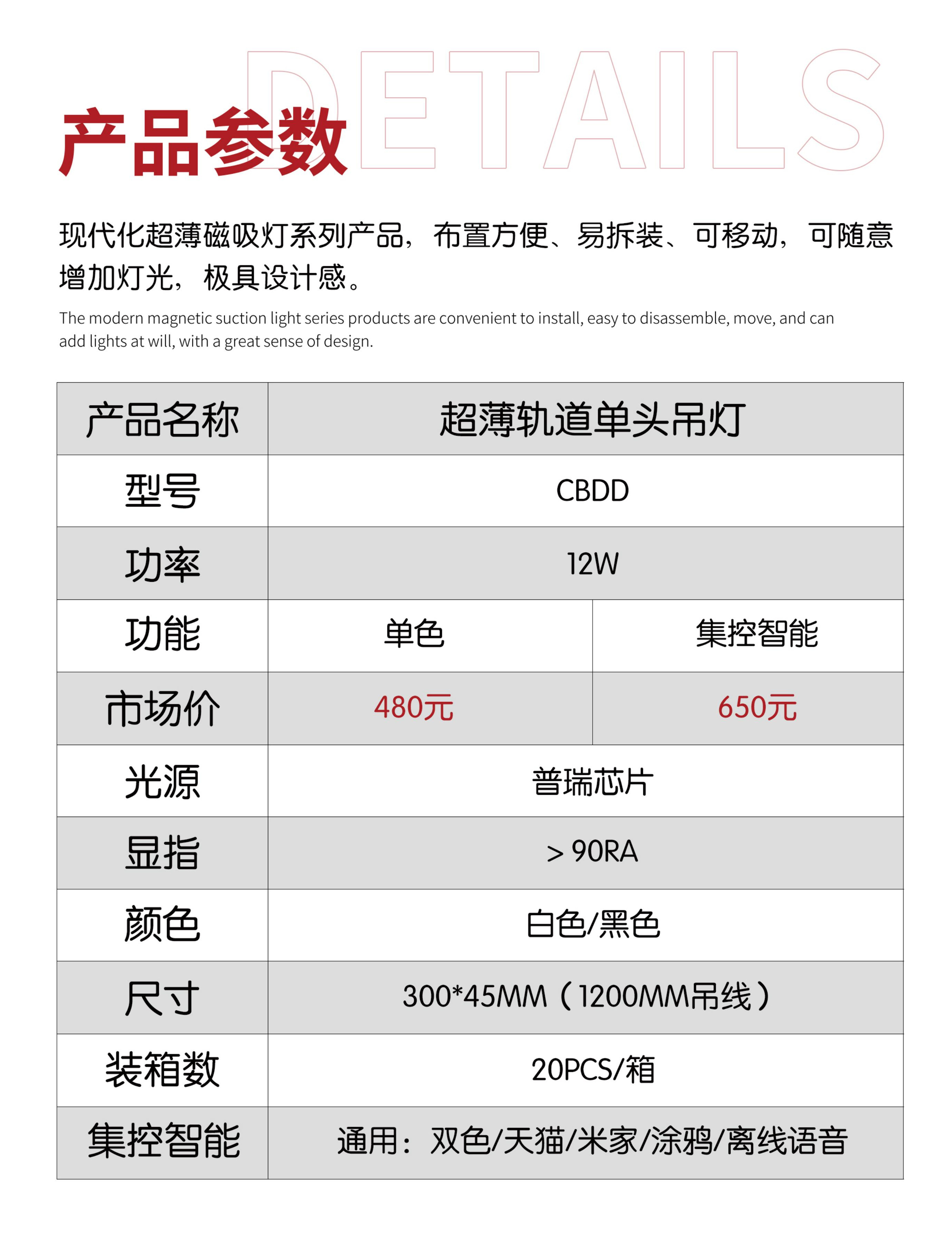 1_超薄轨道灯-用户_08.jpg