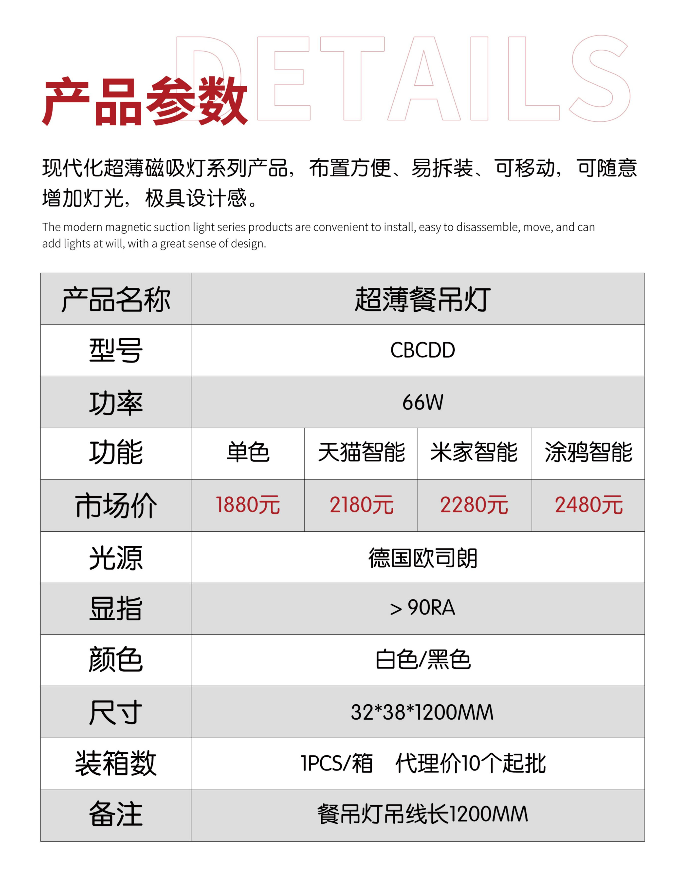 1_超薄轨道灯-用户_09.jpg