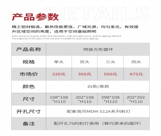 无主灯 明装方形面环 恺第照明