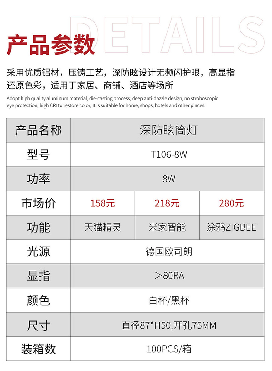 1_智能无主灯系列_01.jpg