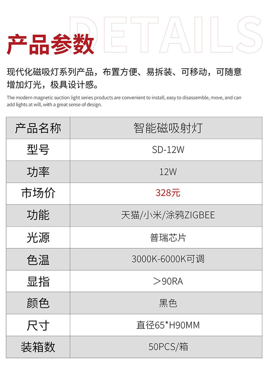 1_智能无主灯系列_12.jpg