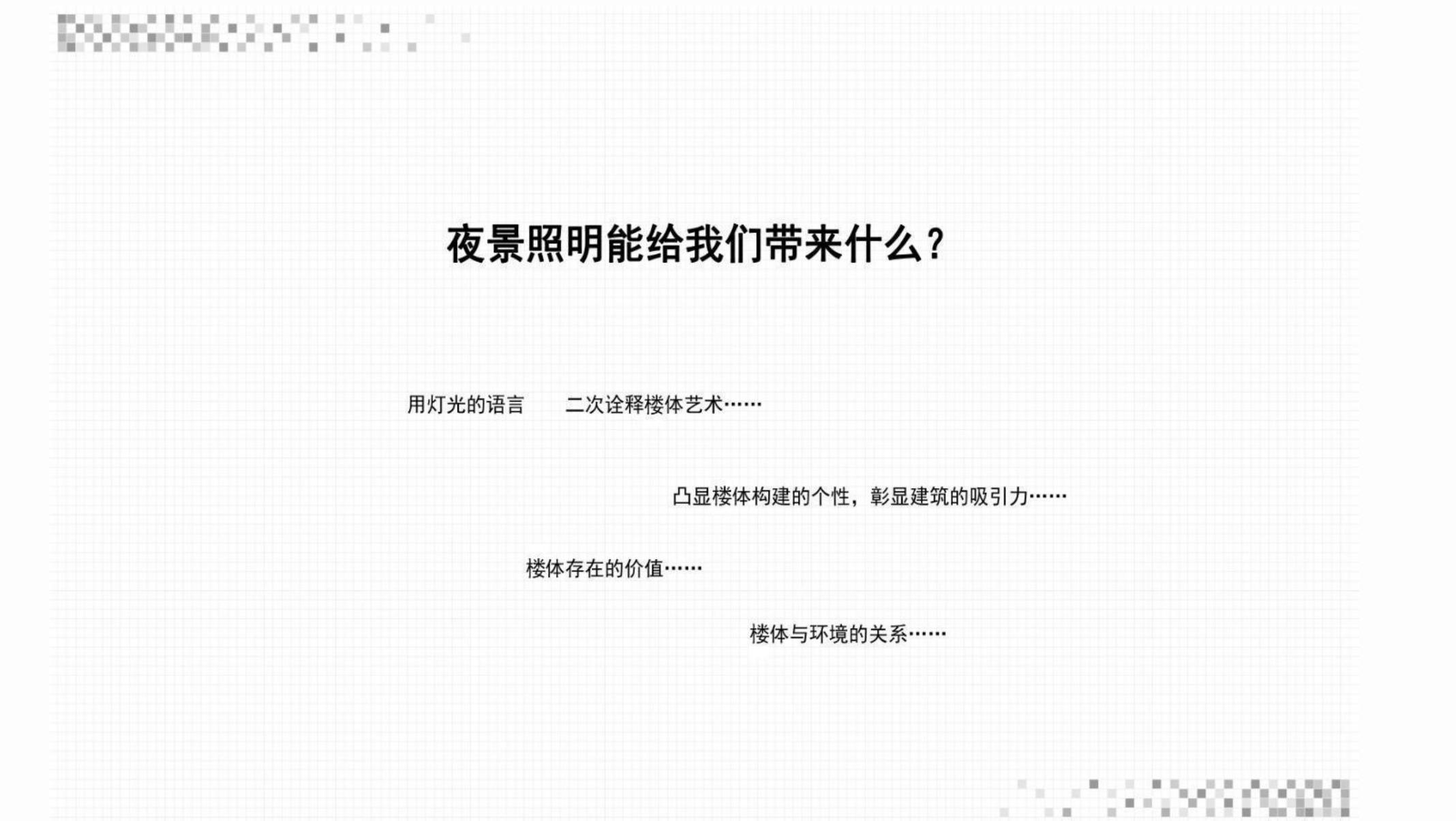 清溪明珠亮化设计意向方案_01.jpg