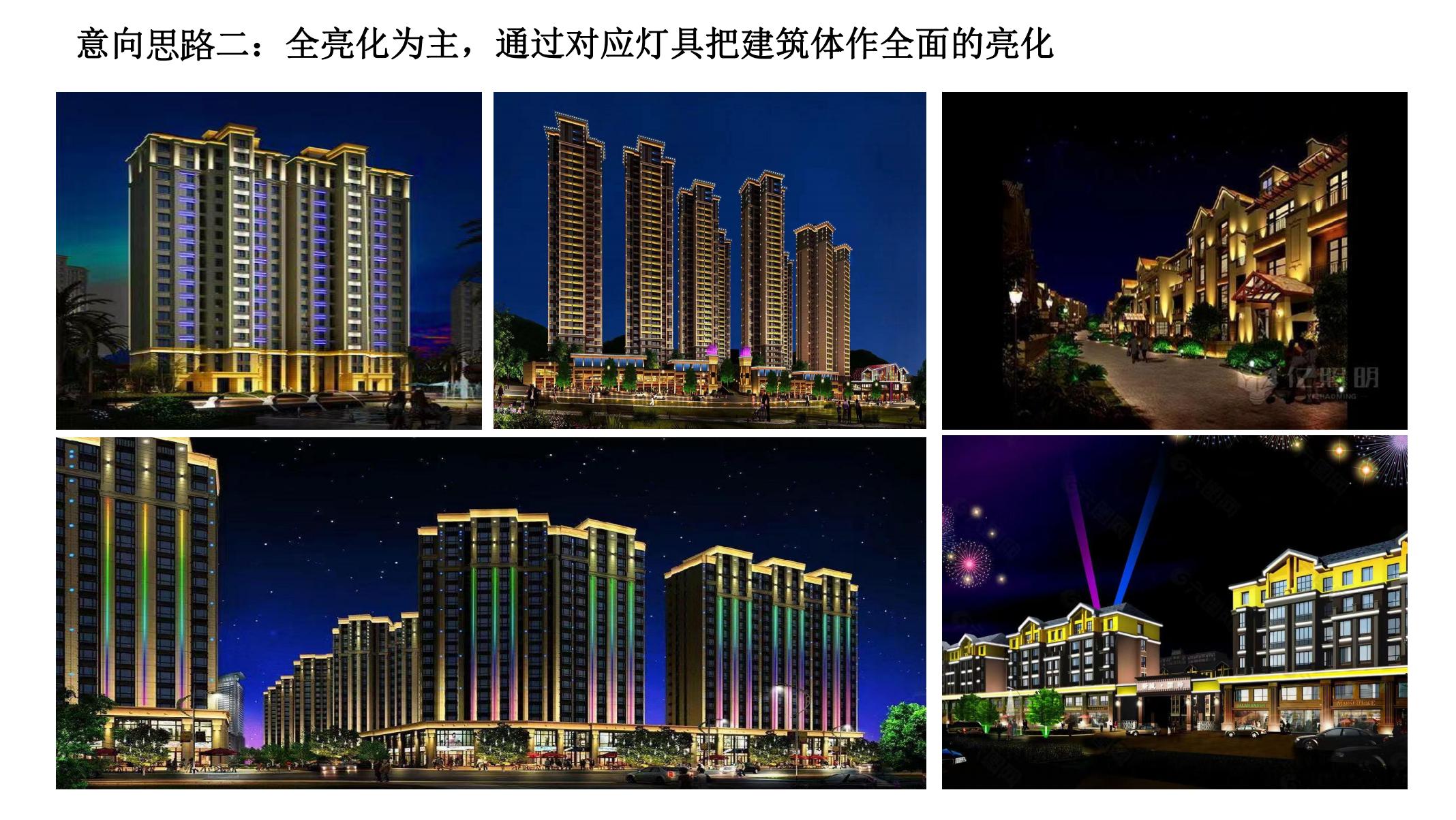 清溪明珠亮化设计意向方案_10.jpg