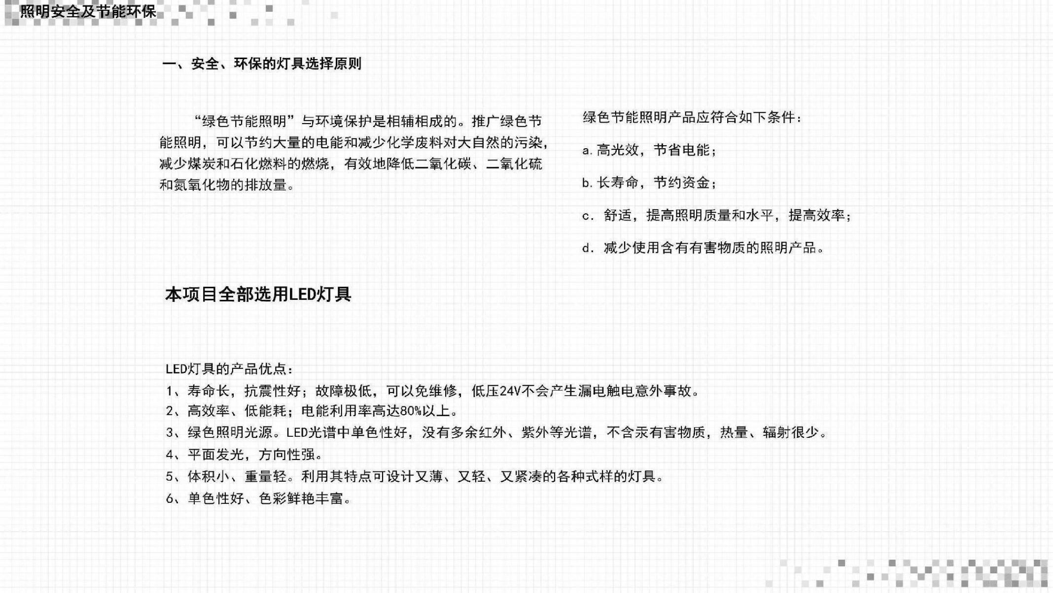 清溪明珠亮化设计意向方案_12.jpg