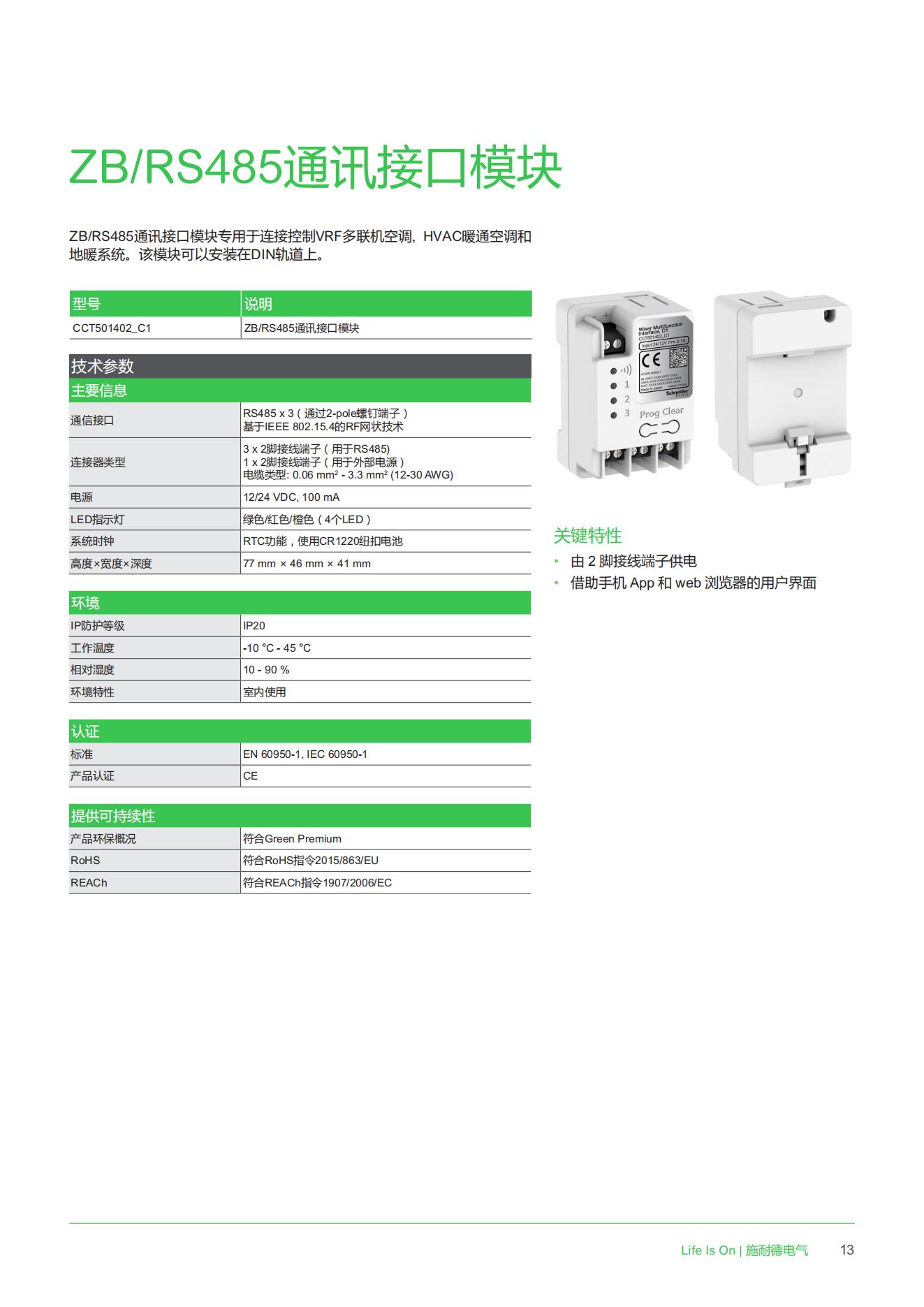 Visa Smart Home_Catalog_201906_12.jpg