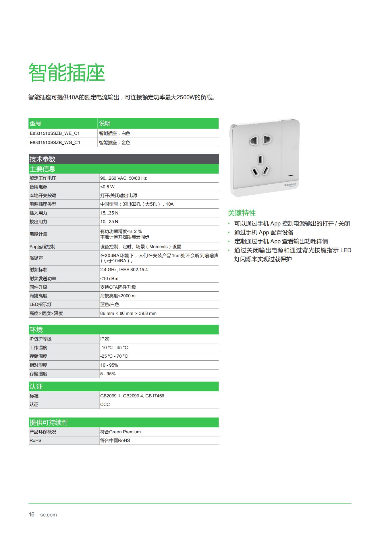 Visa Smart Home_Catalog_201906_15.jpg