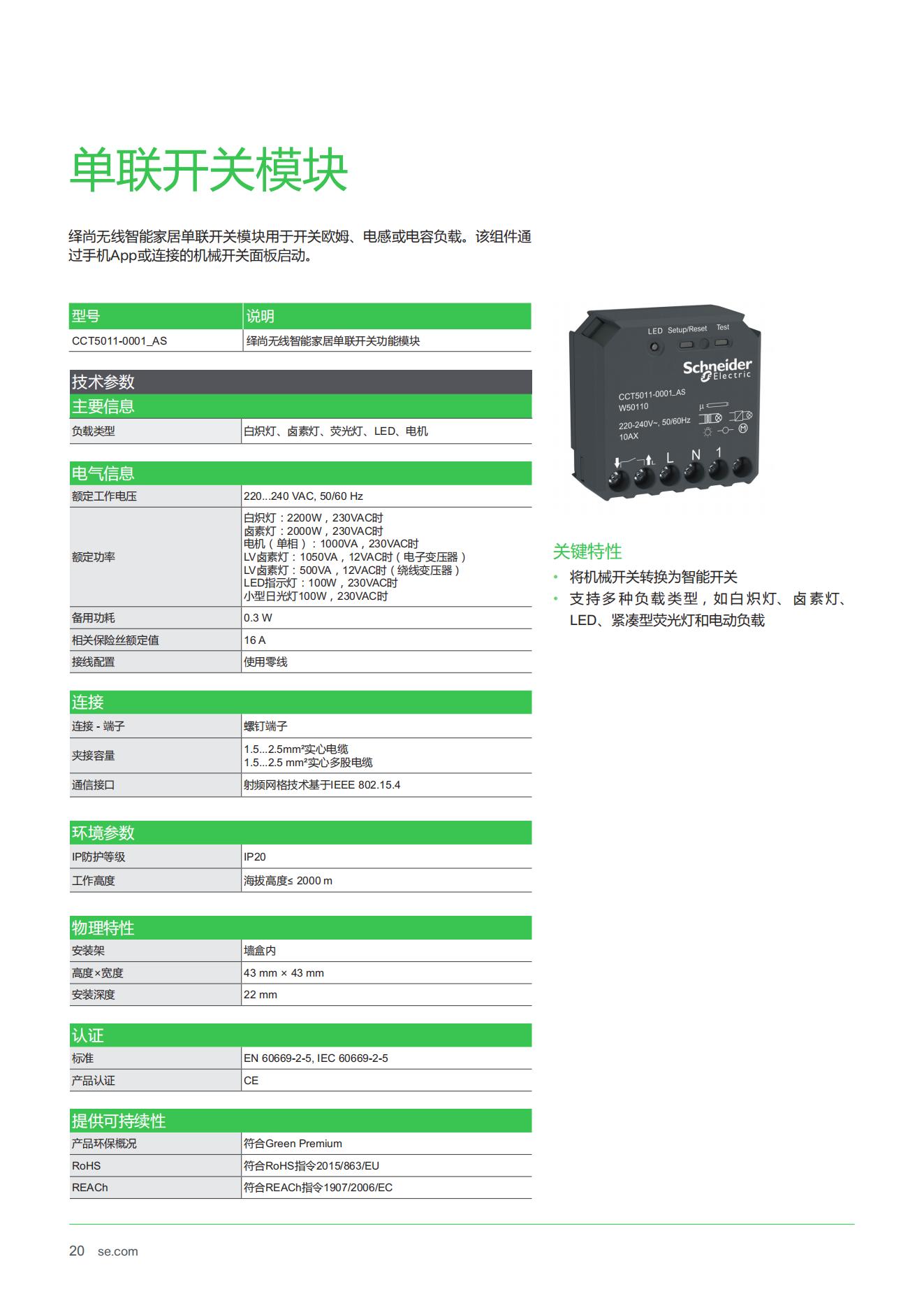 Visa Smart Home_Catalog_201906_19.jpg