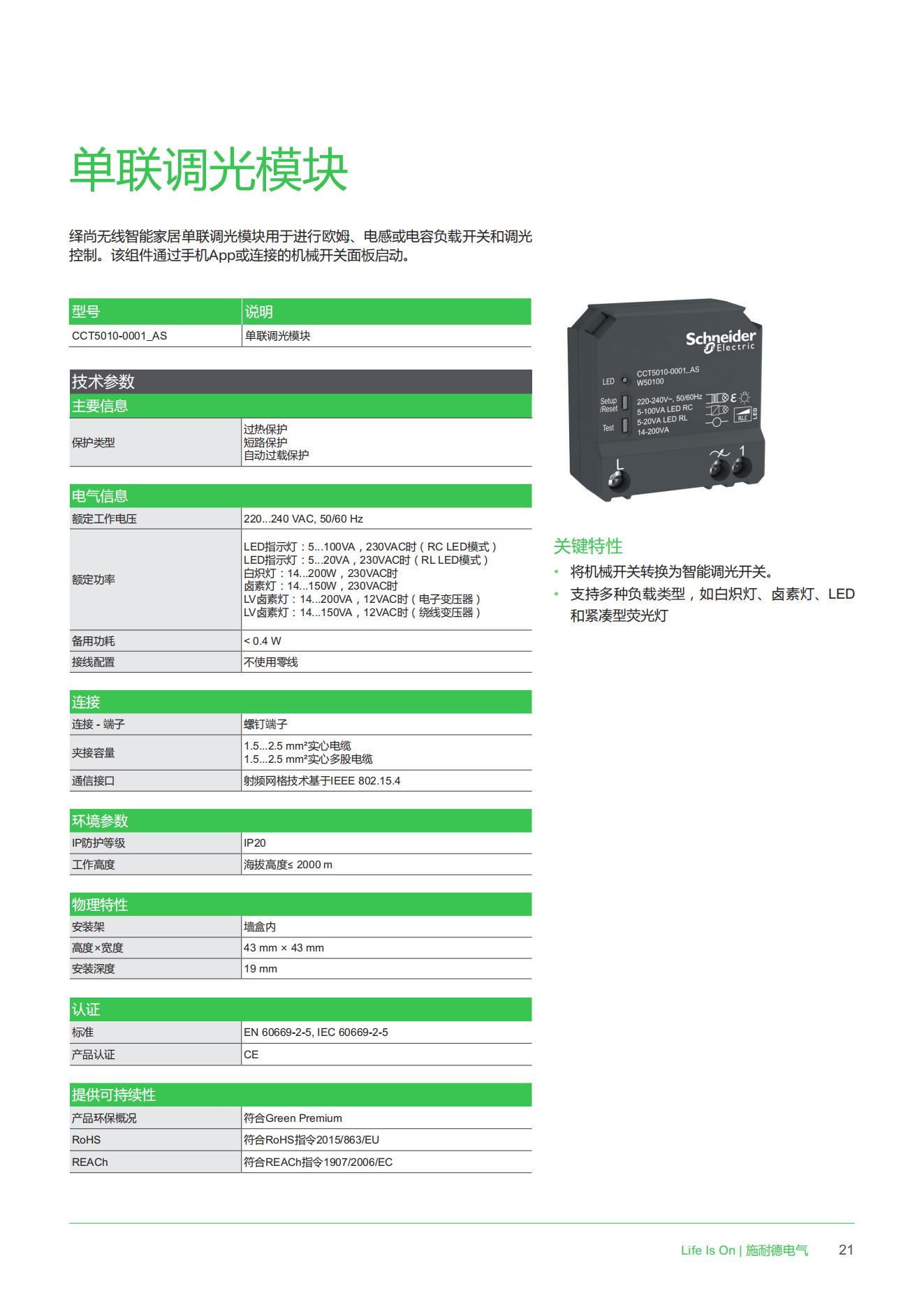 Visa Smart Home_Catalog_201906_20.jpg