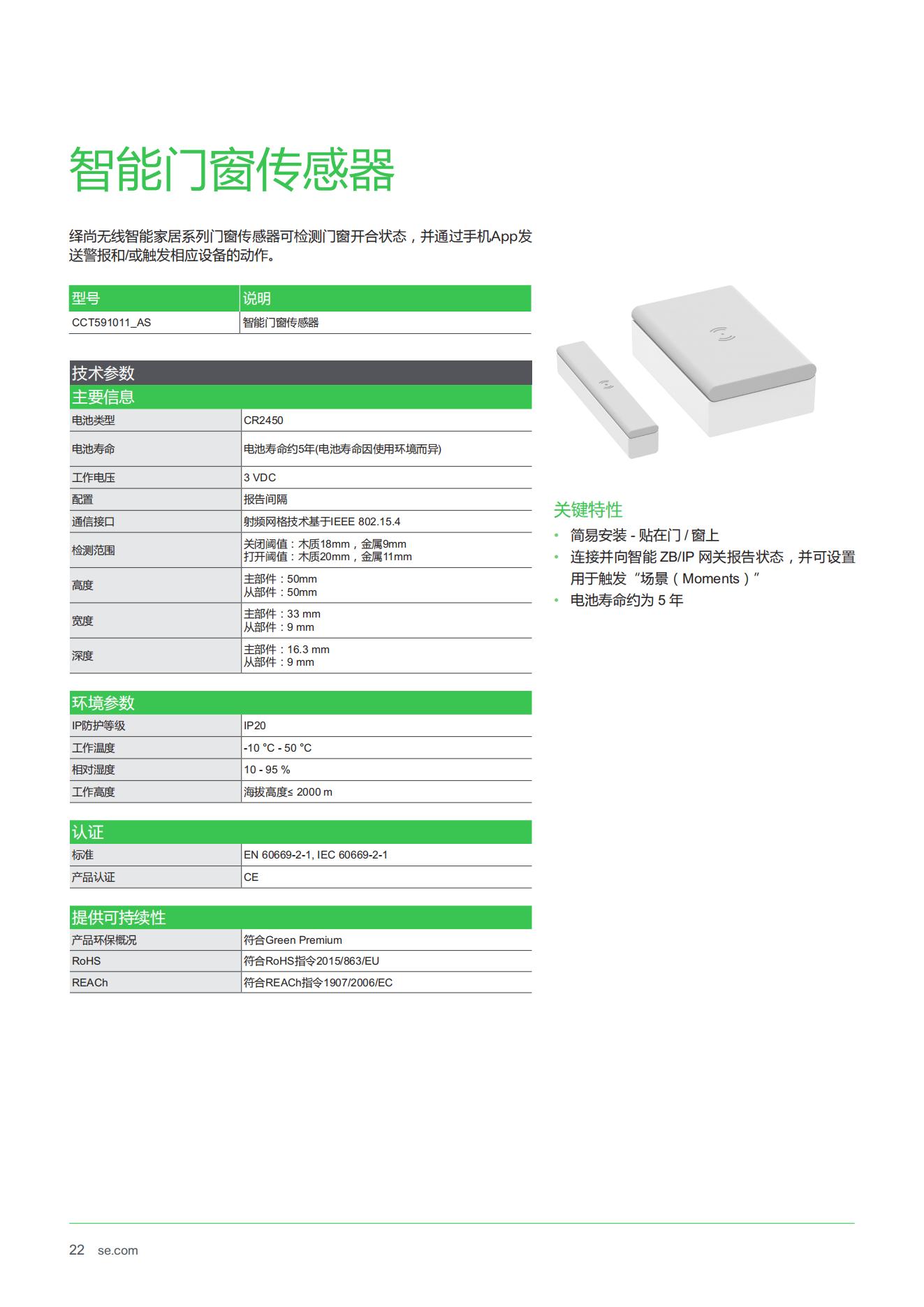 Visa Smart Home_Catalog_201906_21.jpg