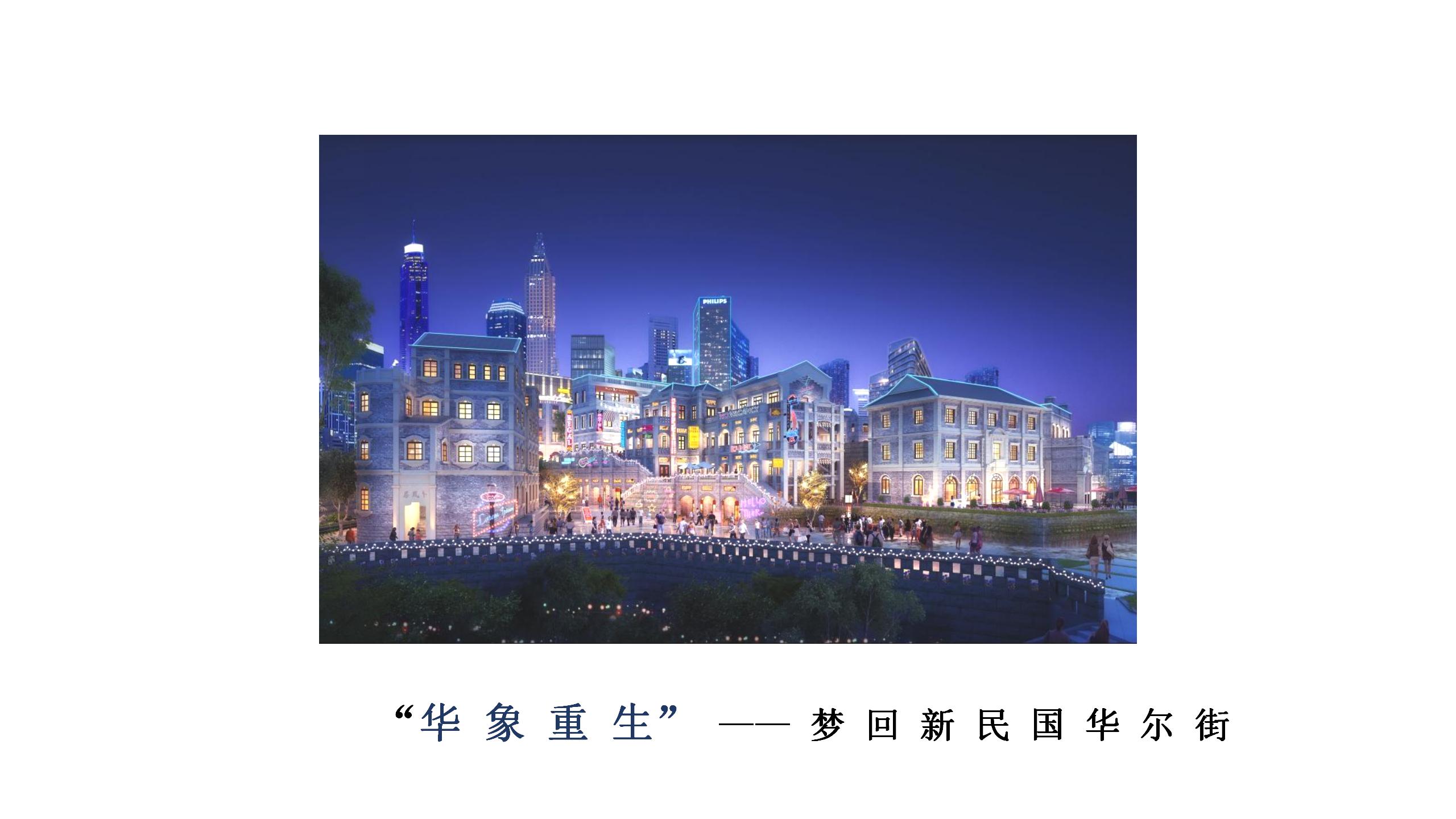 白象街初步(1)_01.jpg