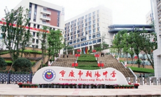 朝阳中学节能改造方案